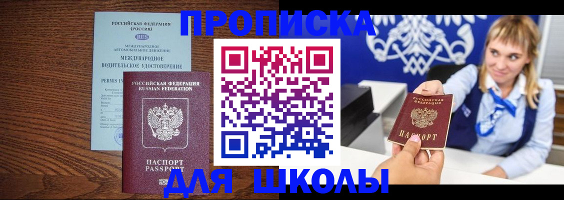временная регистрация надежно в Балаково